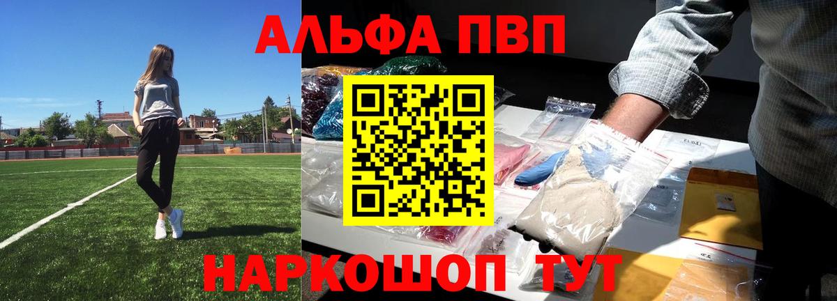 APVP  APVP мука  A PVP СК КРИС  Вход с VPN  Альфа ПВП крисы CK  Донецк 