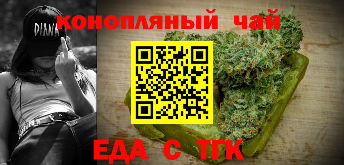 Cannafood марихуана  Вход с VPN  Донецк 