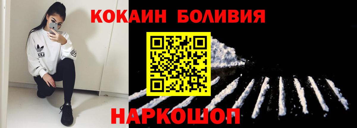 Кокаин Колумбийский  КОКАИН Columbia  Вход с VPN  Донецк 