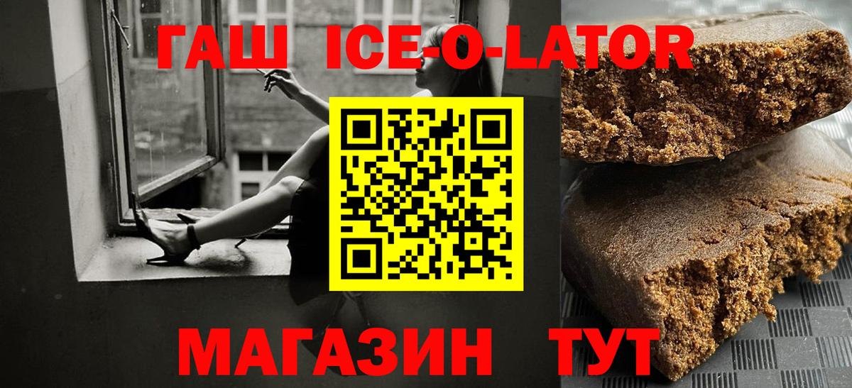 Гашиш убойный  Гашиш ice o lator  Вход с VPN  Донецк 