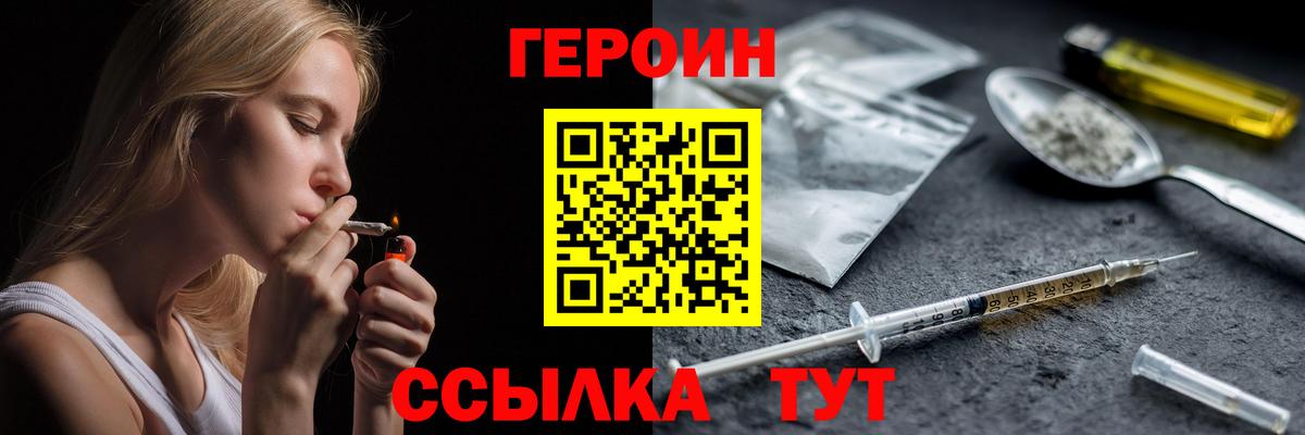 ГЕРОИН  ГЕРОИН гречка  Вход с VPN  Донецк 