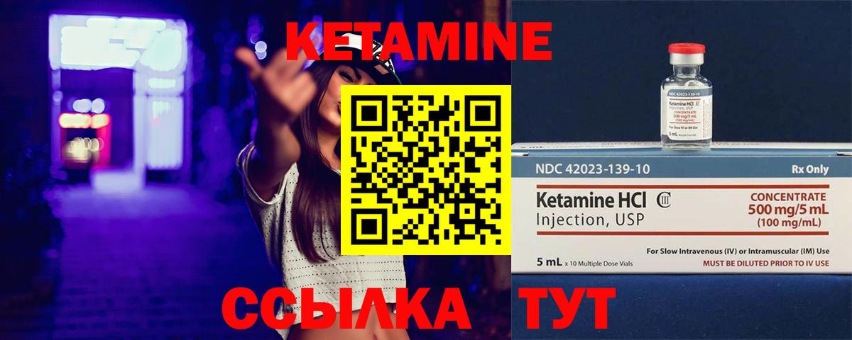 Кетамин VHQ  КЕТАМИН VHQ  Донецк  Вход с VPN 