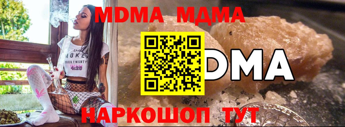 MDMA Molly  Вход с VPN  Донецк 
