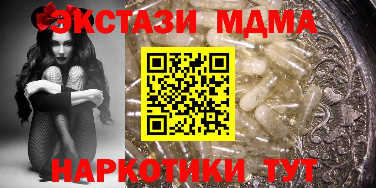 МДМА молли Донецк