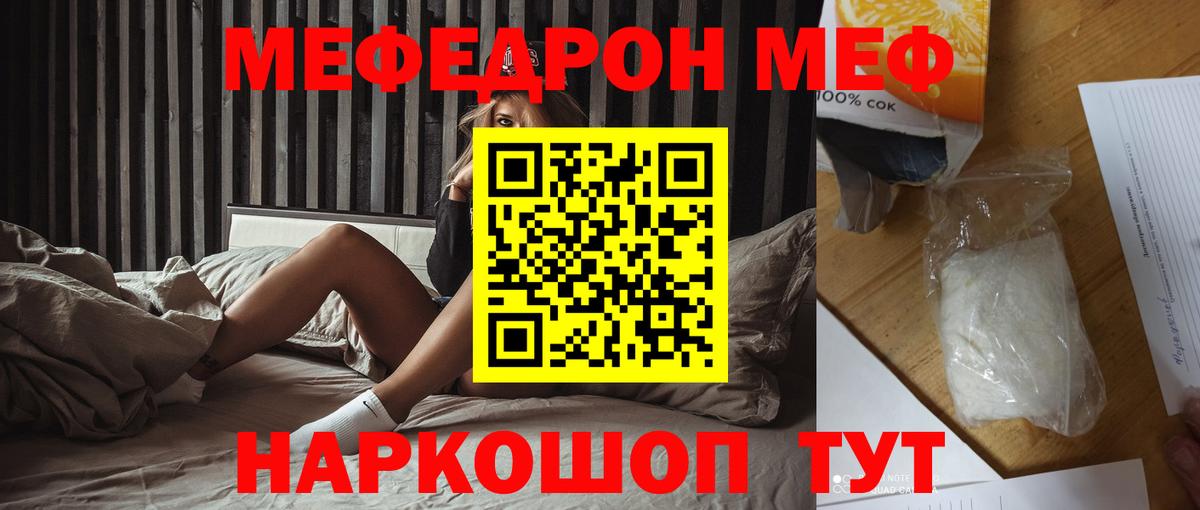 МЕФ мука Донецк