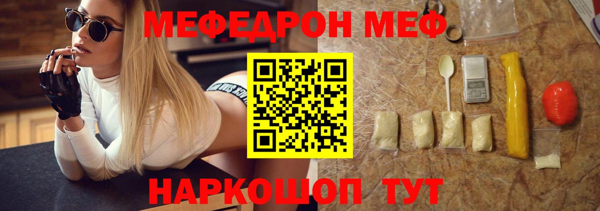 Меф 4 MMC  Вход с VPN  Мефедрон  Донецк 