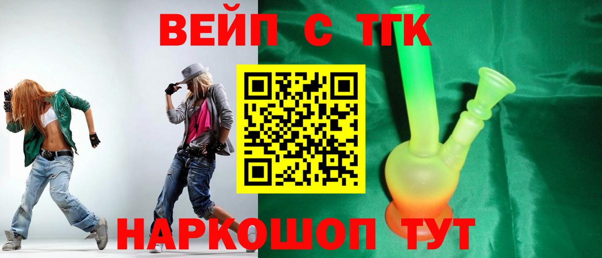 Дистиллят ТГК концентрат  ТГК гашишное масло  Донецк  Вход с VPN 